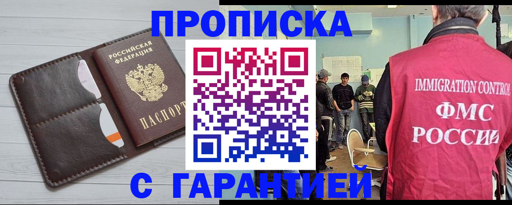 пропишу в квартире в Могочи
