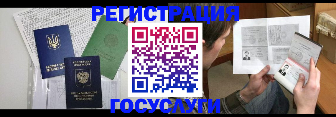 временная регистрация адрес в Могочи