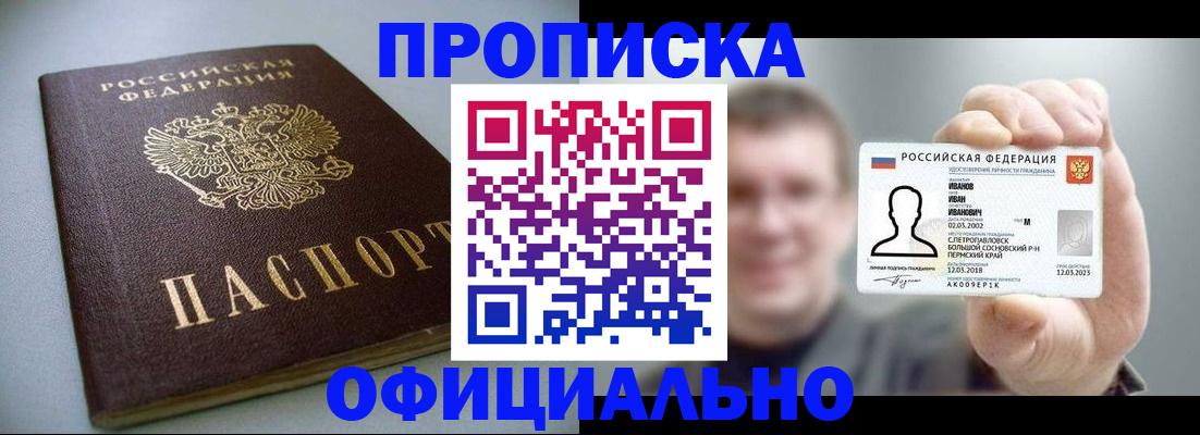 найти адрес прописки в Могочи