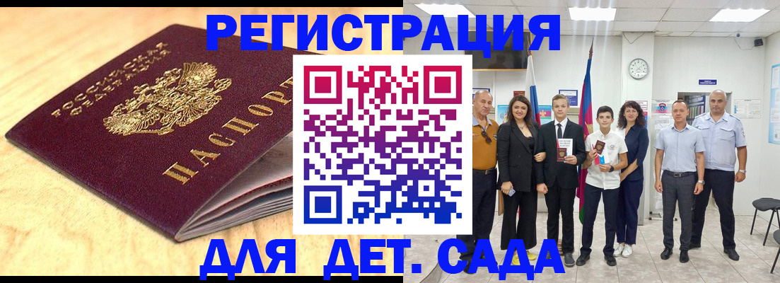 прописка законно в Могочи