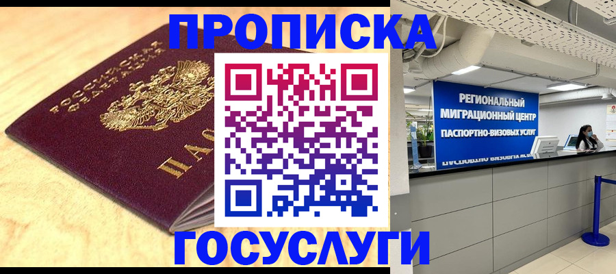найти адрес прописки в Могочи