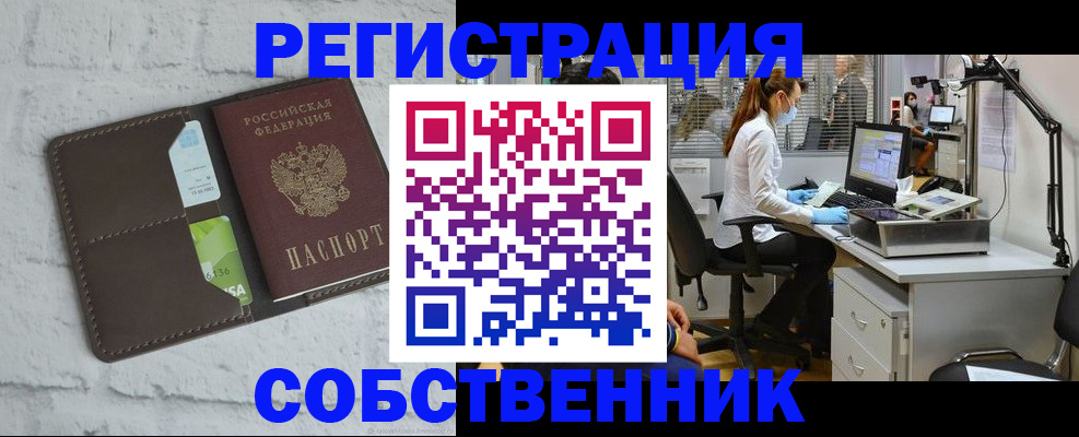 прописка ребенка в Могочи
