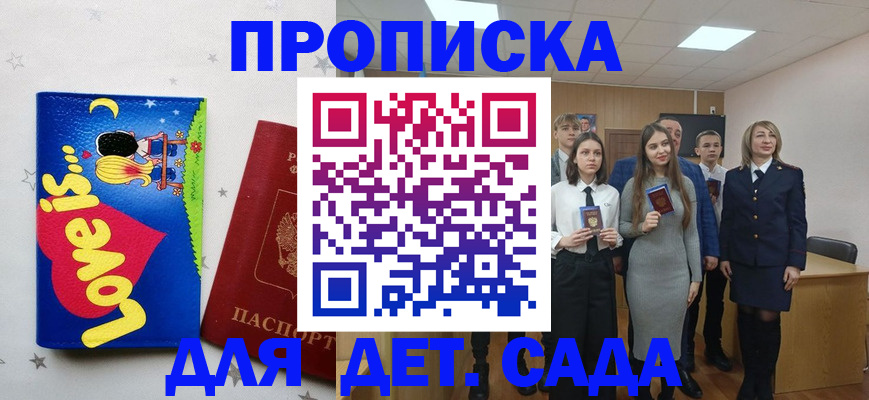 прописка иностранных граждан в Могочи