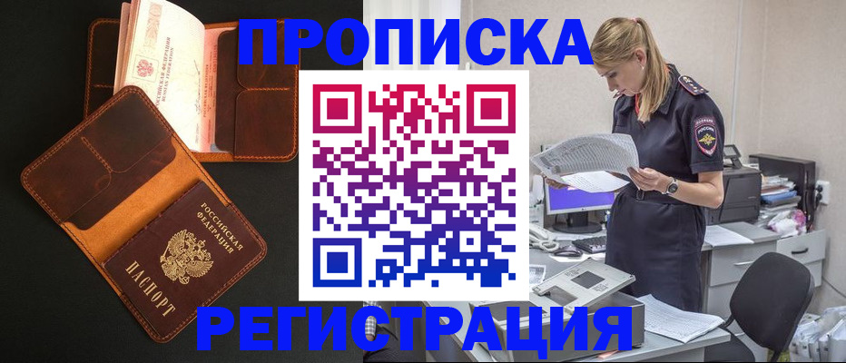 временная регистрация госуслуги в Могочи