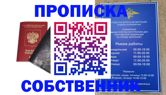 временная регистрация поиск в Могочи